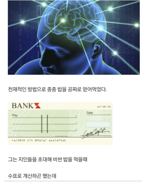 무전취식을 즐기던 어느 화가 · 3번째 이미지
