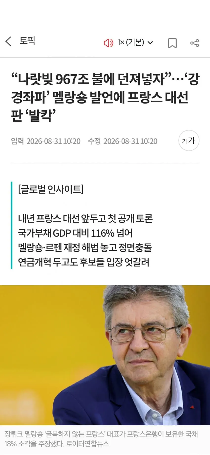 프랑스가 미래가 존나 어두운 이유..jpg