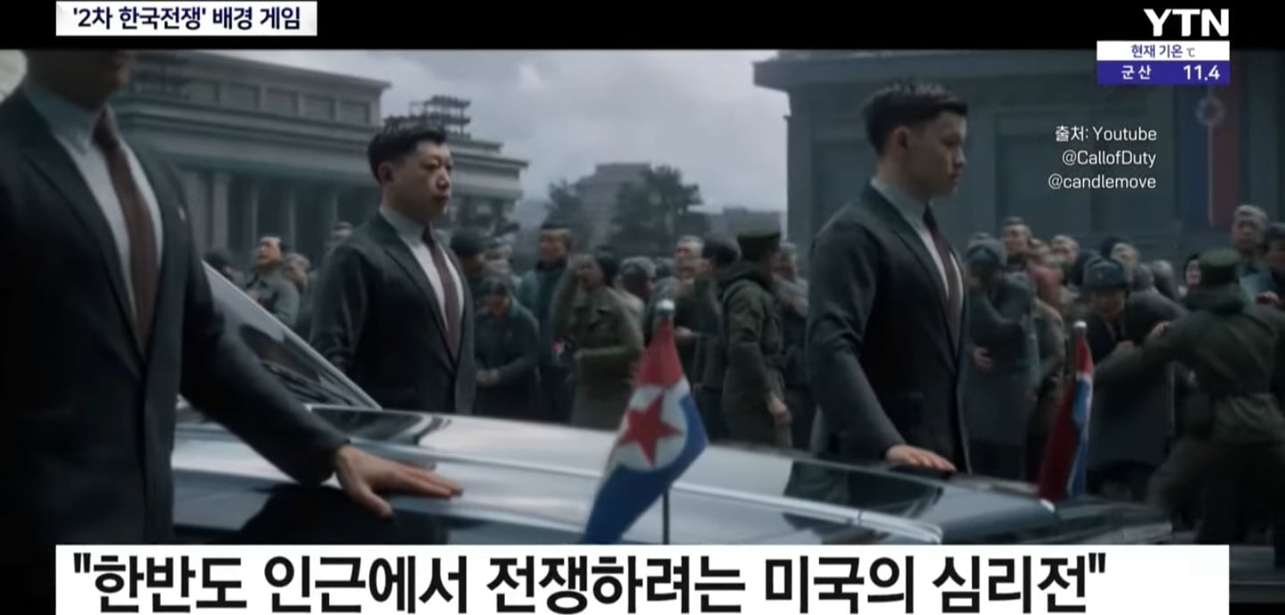 실시간 YTN 콜오브듀트(사) 등판 · 3번째 이미지