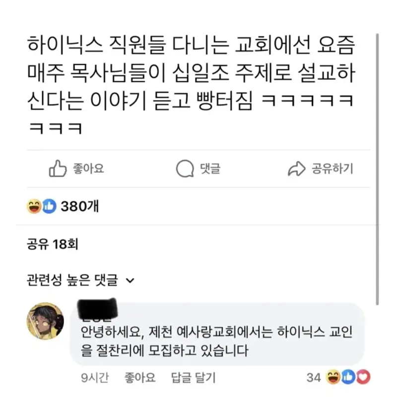 요즘 목사들의 설교 주제 · 1번째 이미지
