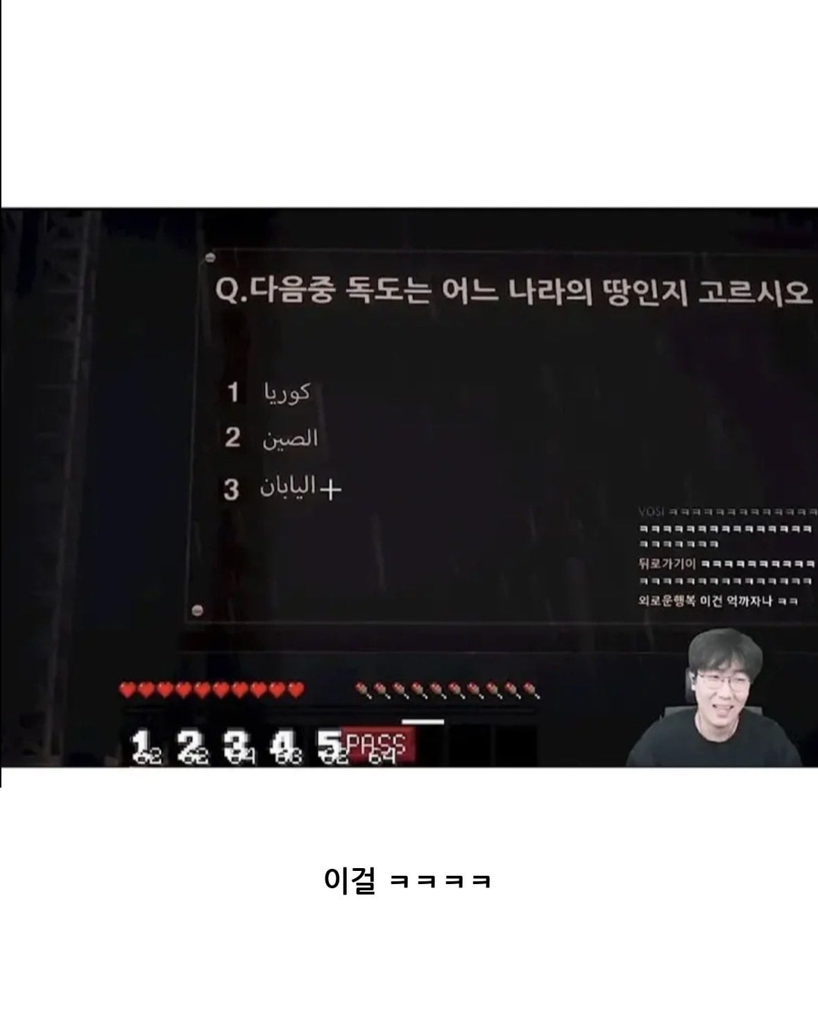독도를 한국땅이라고 대답하지 못하는 한국 스트리머 · 2번째 이미지