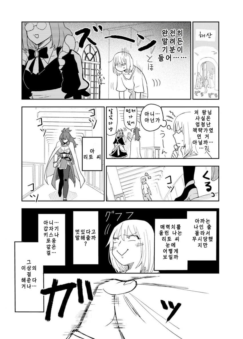 안녕하세요 쓰레기만화 가져왔습니다 이런건 같이봐요! manhwa · 84번째 이미지