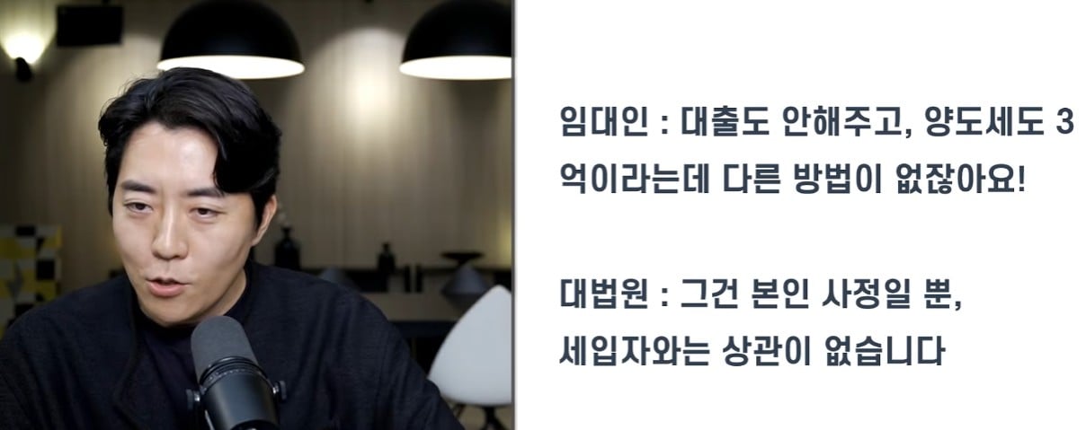 부읽남) 임대차 시장이 송두리째 뒤집어질 판결이 나왔습니다 · 20번째 이미지