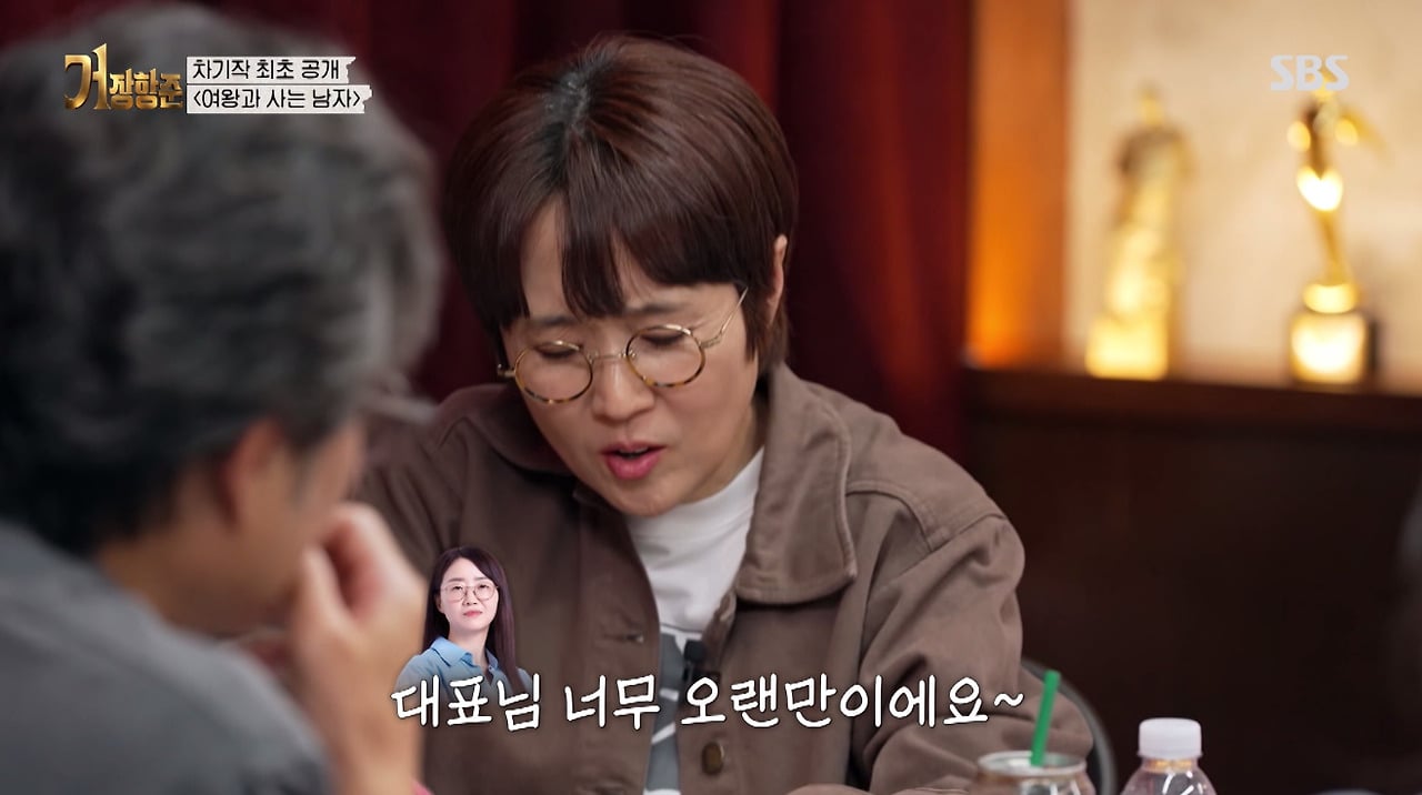 왕사남 대박났는데 아직도 김은희 카드 쓴다는 장항준…jpg · 10번째 이미지
