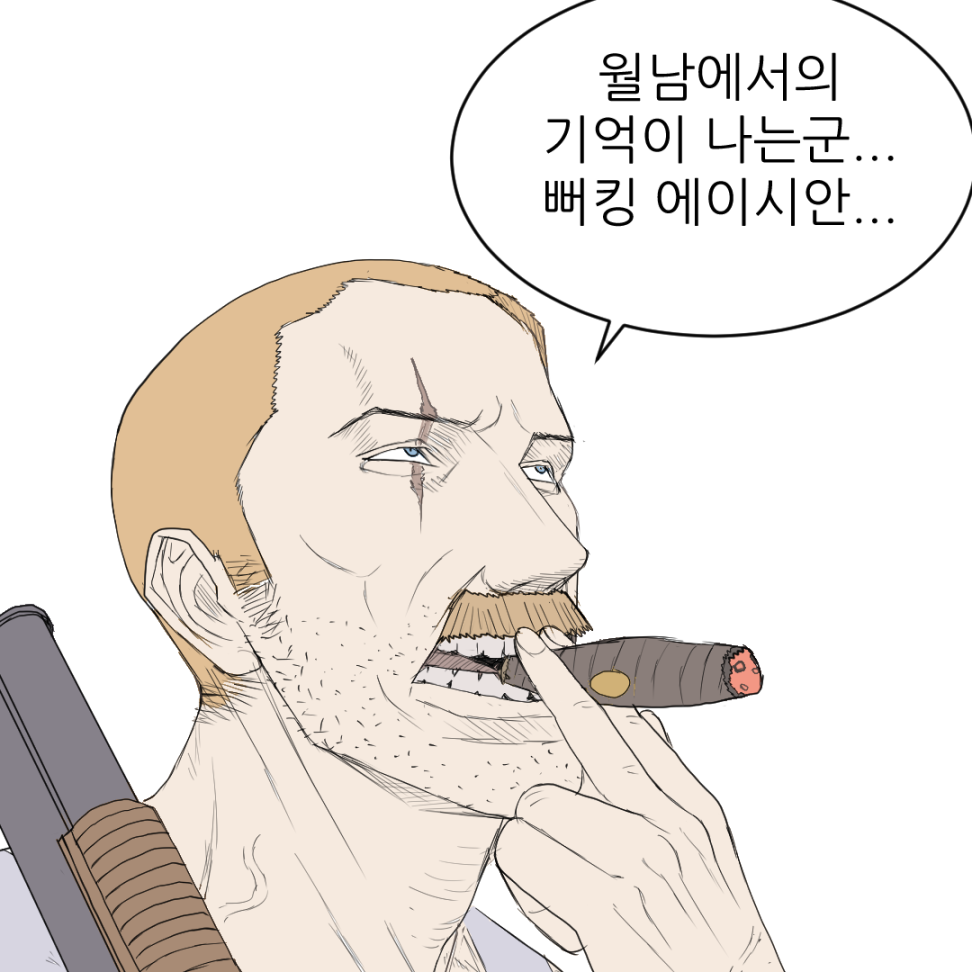 레드넥 도농체험 만화 · 9번째 이미지