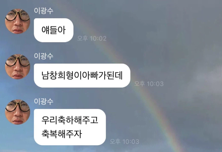 이광수 버블로 알 수 있는 것 · 1번째 이미지