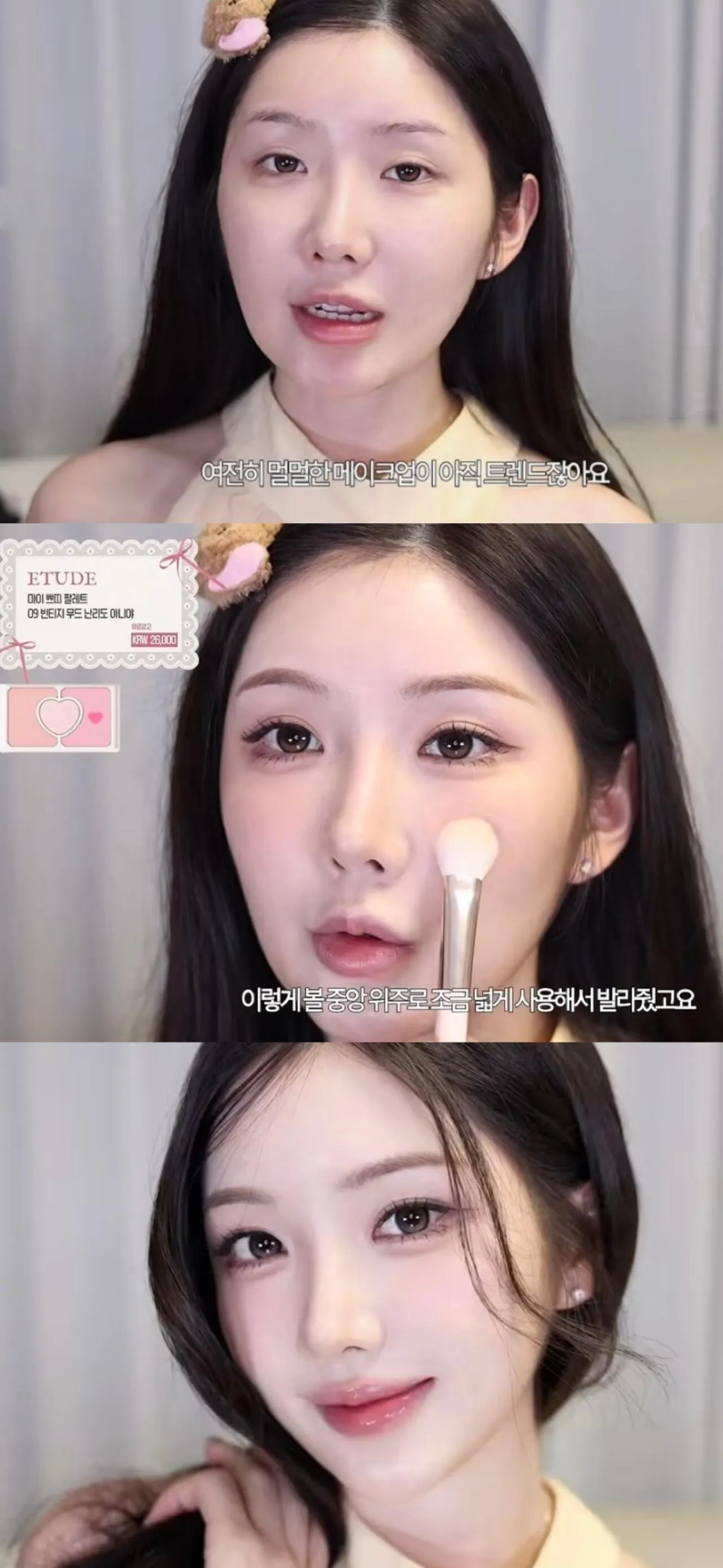 요즘 여자들이 메컵 지우면 현타온다는 이유 · 10번째 이미지