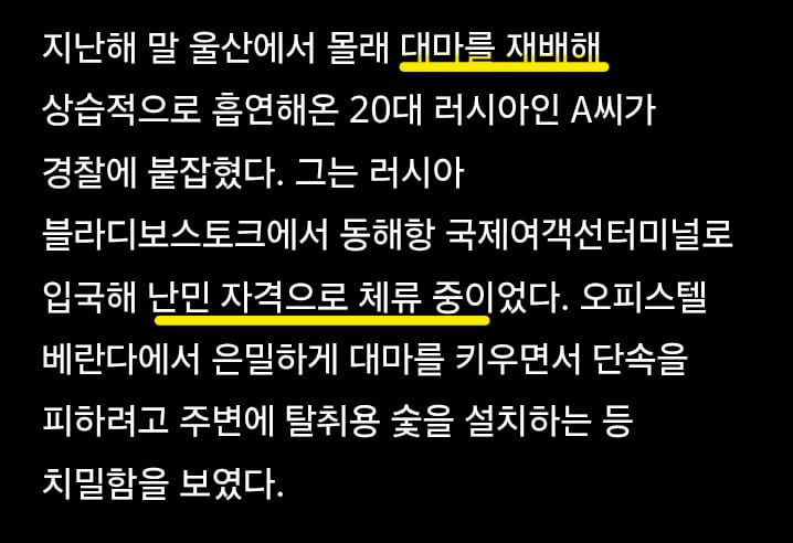 난민 범죄자 추방 못함 ㅋㅋㅋ · 12번째 이미지