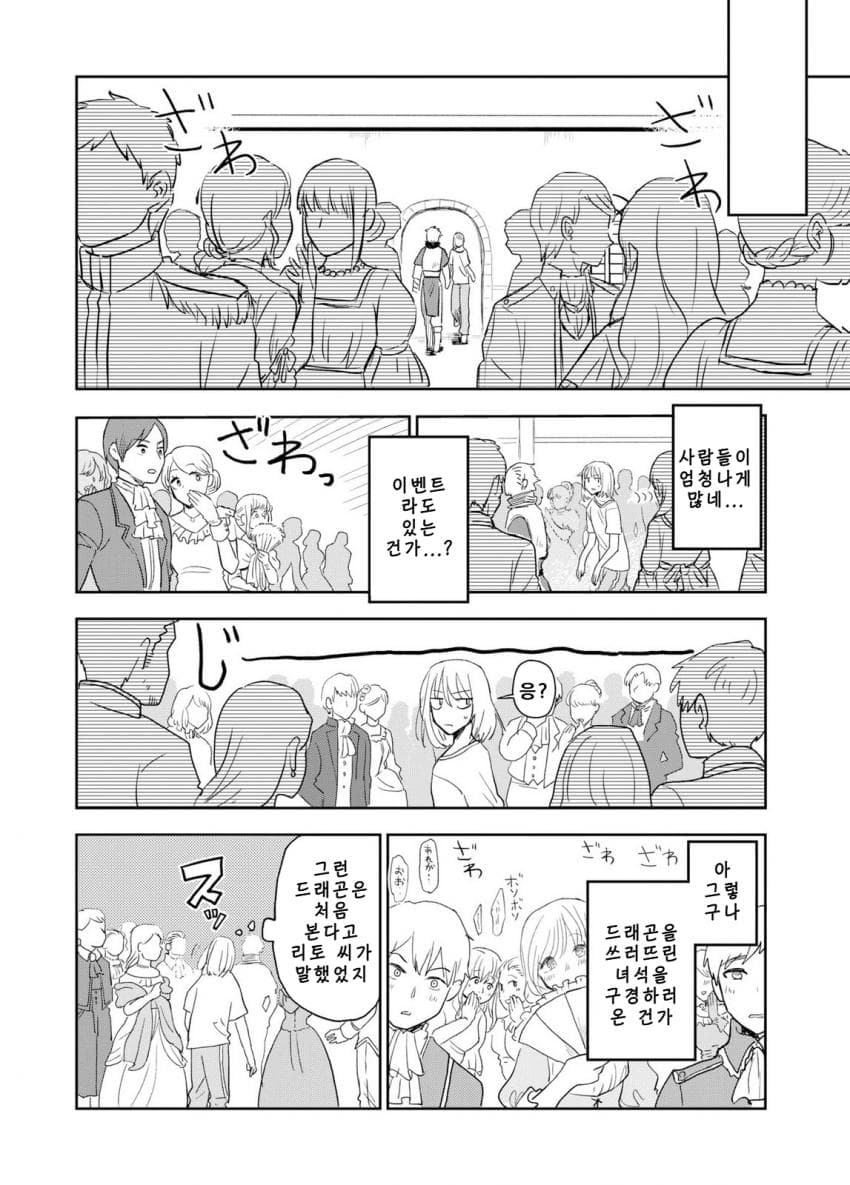 안녕하세요 쓰레기만화 가져왔습니다 이런건 같이봐요! manhwa · 71번째 이미지
