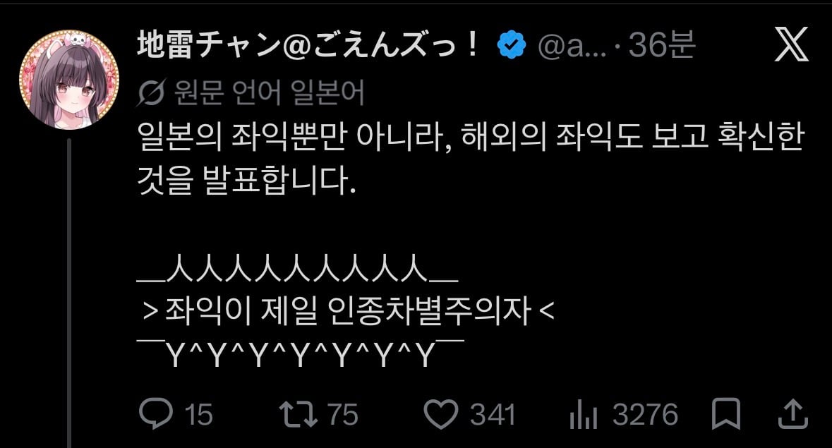 간 한국의 개슬람 대처 칭찬하는 일본인 정체 · 2번째 이미지