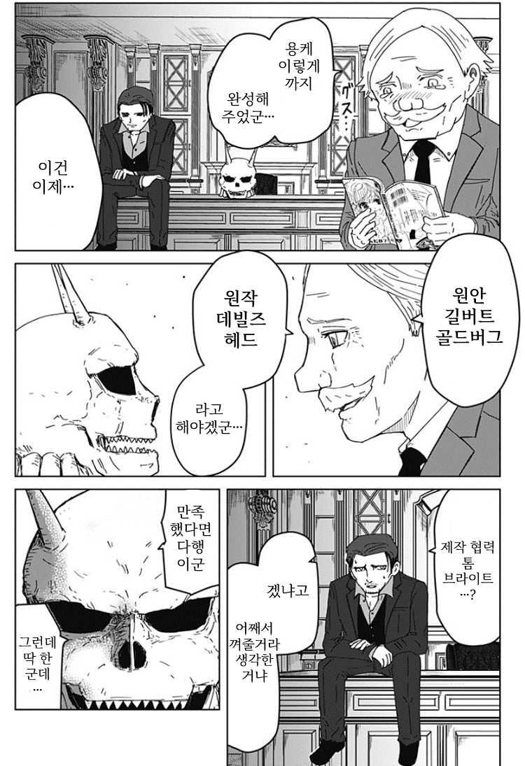 " 어떠한 소원이라도 3개는 이루어주마...! " · 48번째 이미지