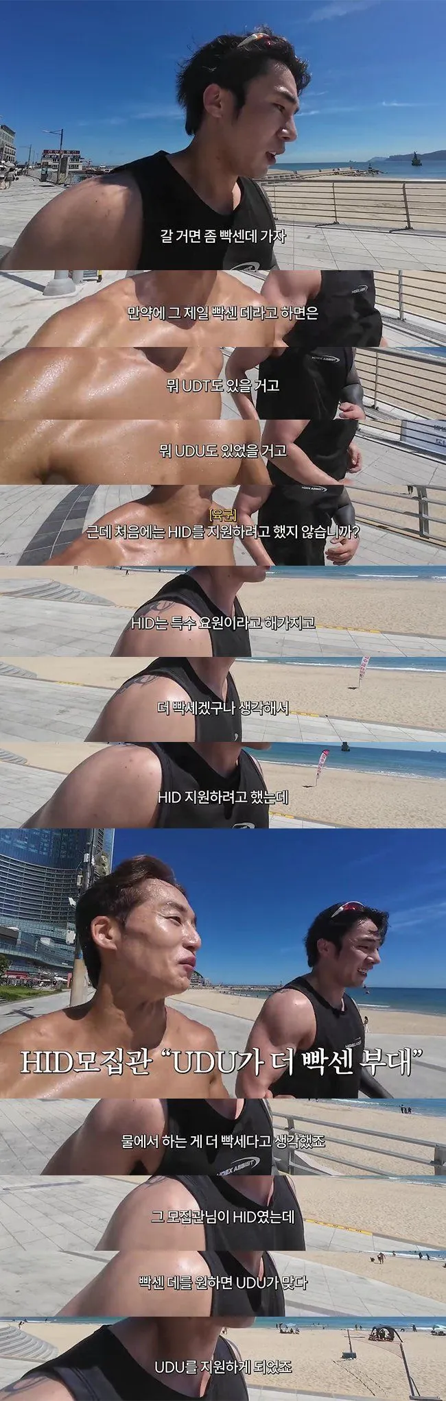 [스압] UDU 출신이 말하는 특수부대 구타 썰 (feat.덱스)