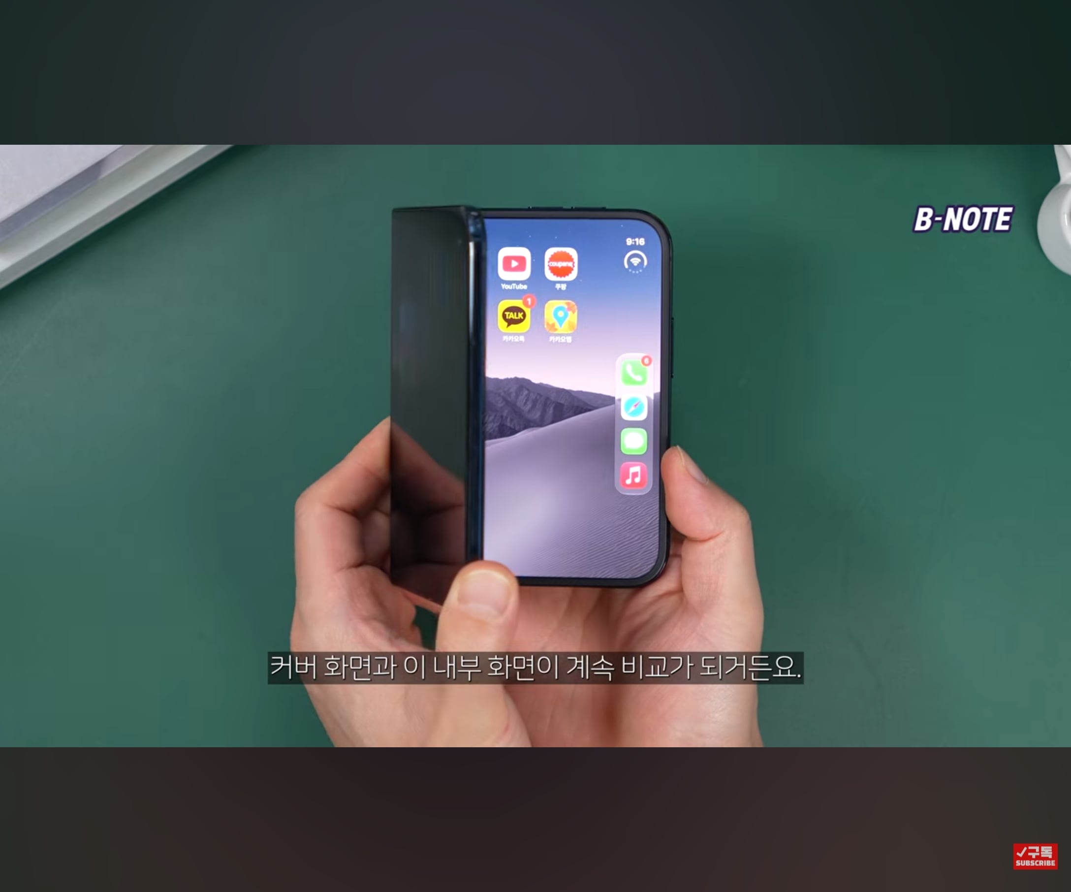 폴드8에서 단돈 1만원으로 구현한 아이폰 듀오 나노 텍스쳐 · 20번째 이미지