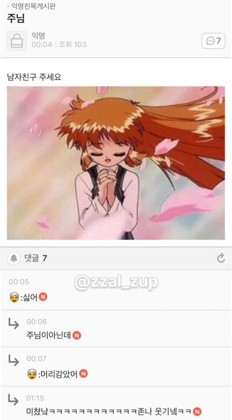 고전) 커뮤니티 유머글 모음.jpg · 12번째 이미지