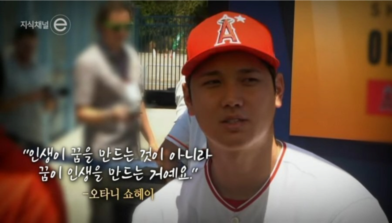 상상초월이라는 오타니 자기관리 수준 · 13번째 이미지