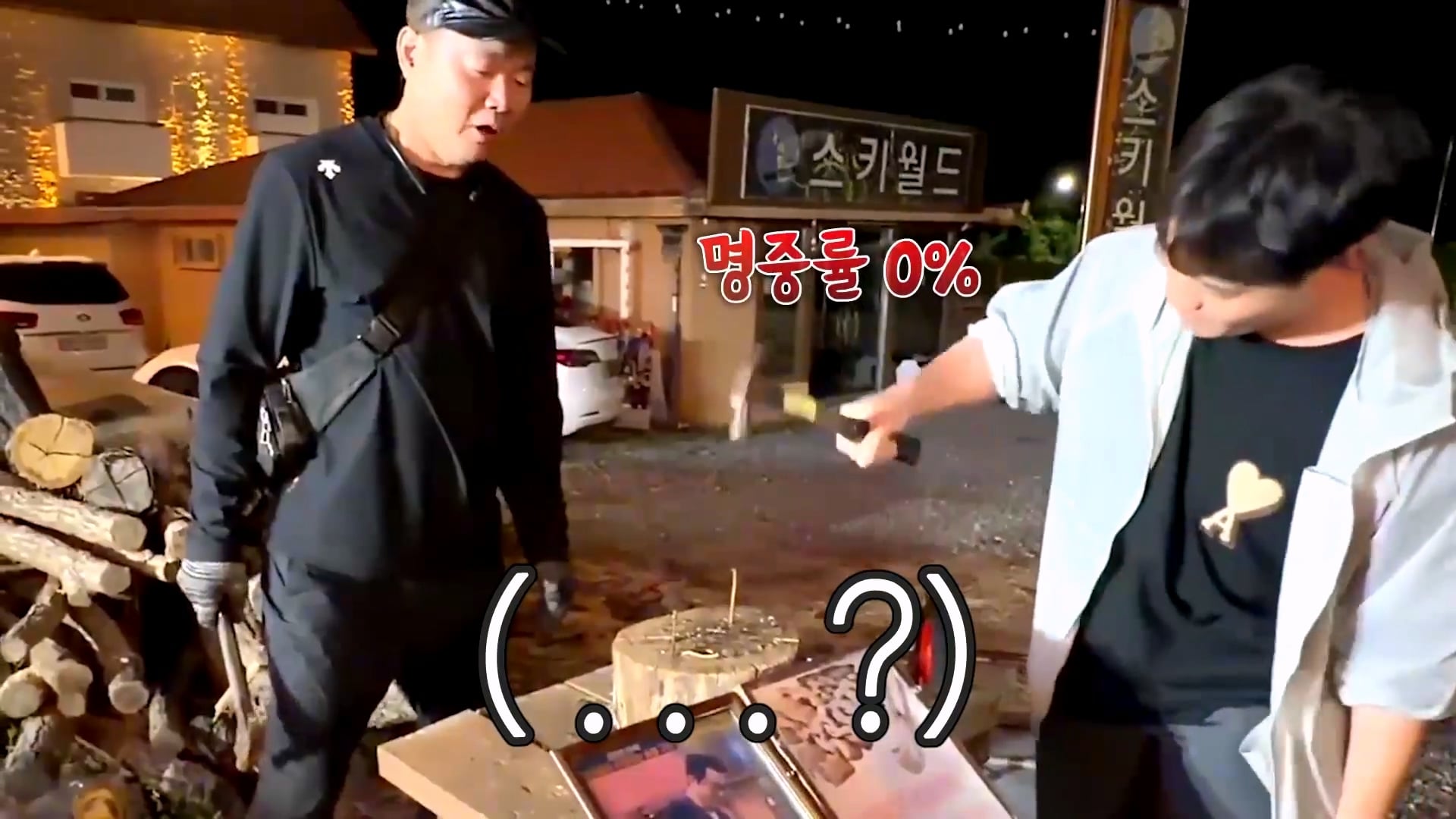 텐션 미쳤다는 말 나온다는 무주의 한 고깃집 사장 · 55번째 이미지