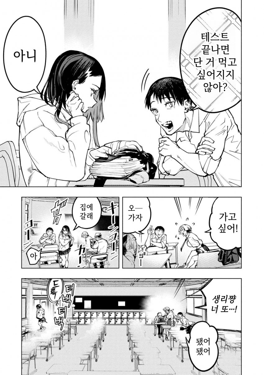 ㅇㅎ) 안녕하세요 쓰레기 럽코 가져왔습니다 이런건 같이봐요! manhwa · 74번째 이미지