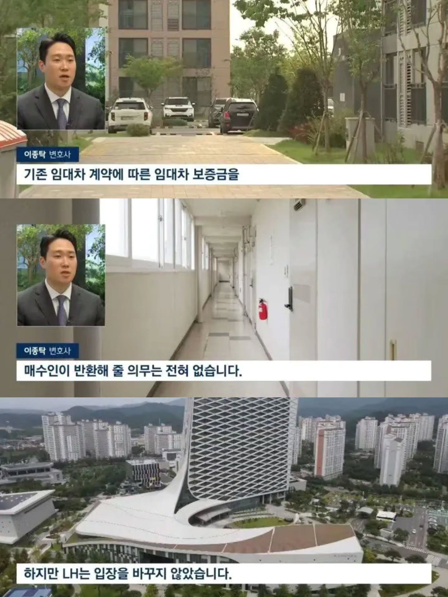 집 샀더니 예전 세입자의 1억 대신 갚으라는 LH.jpg · 6번째 이미지