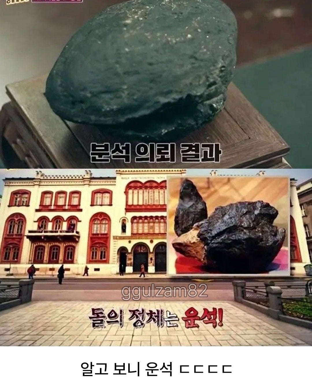 1억분의 1 확률을 여섯번이나 당한 남성.jpg · 3번째 이미지