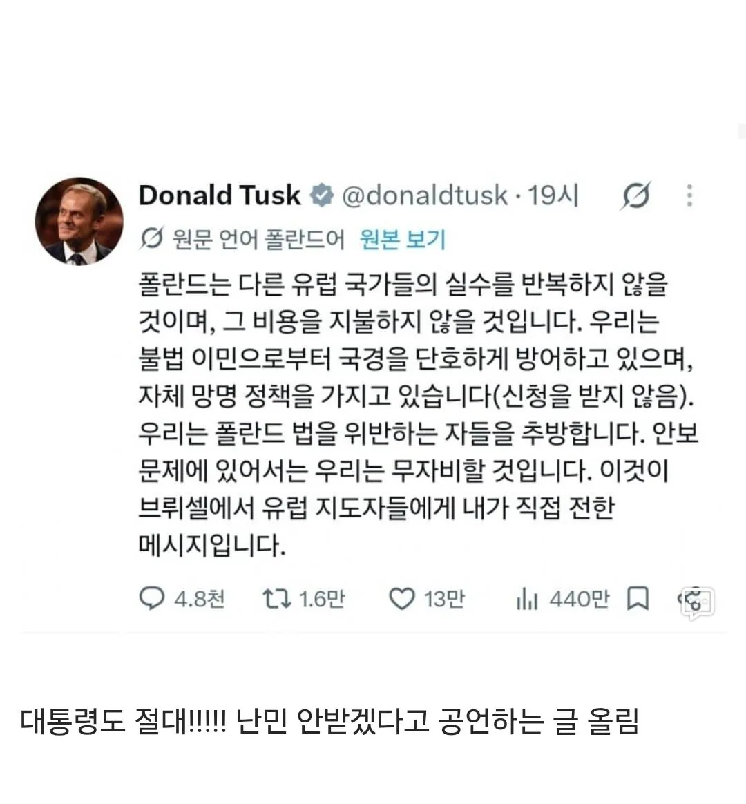 프랑스 티배깅하는 폴란드 사람들..jpg