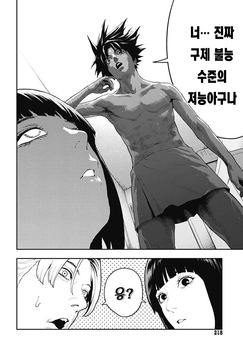 역전 이세계 용사 (2) manhwa · 22번째 이미지