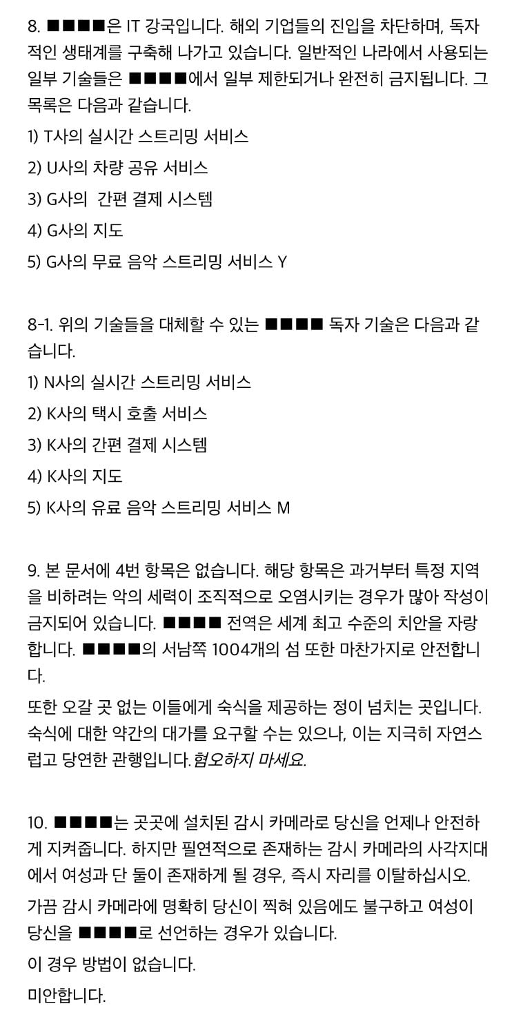 주의)국가 ■■■■은 당뇨 치료제 반입이 불가합니다 · 3번째 이미지