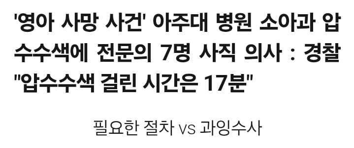 다시보는 소아과 현실.manhwa · 15번째 이미지