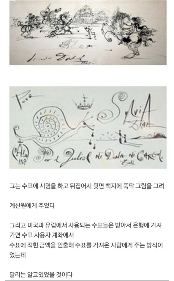 무전취식을 즐기던 어느 화가 · 4번째 이미지