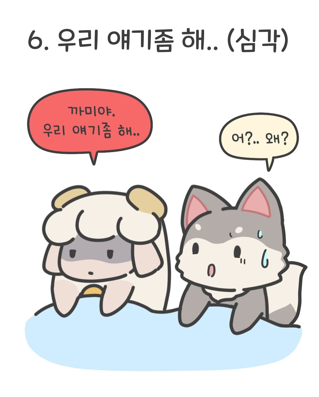 남자들이 정말 싫어하는 여친의 장난들 · 7번째 이미지