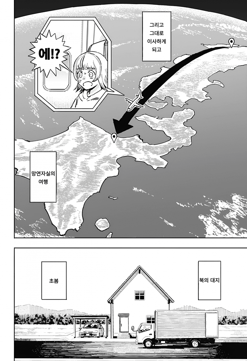 🏒) 슬랩샷 여고생 만화 manhwa · 3번째 이미지