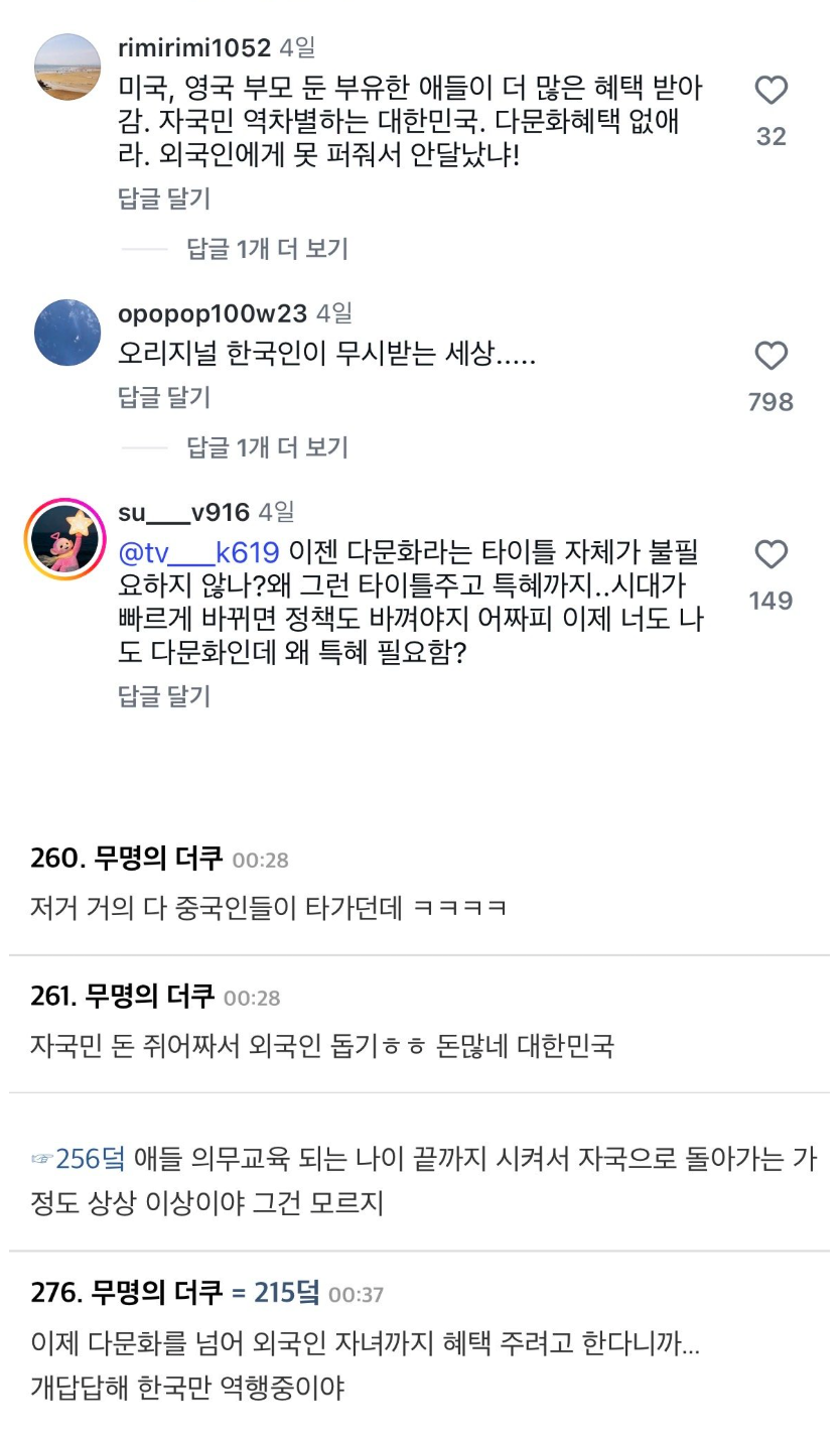 지금 민심 안좋은 ‘국가 유공자, 유가족들하고 동급인 다문화 산모 산후조리원 입실순위’.JPG · 5번째 이미지
