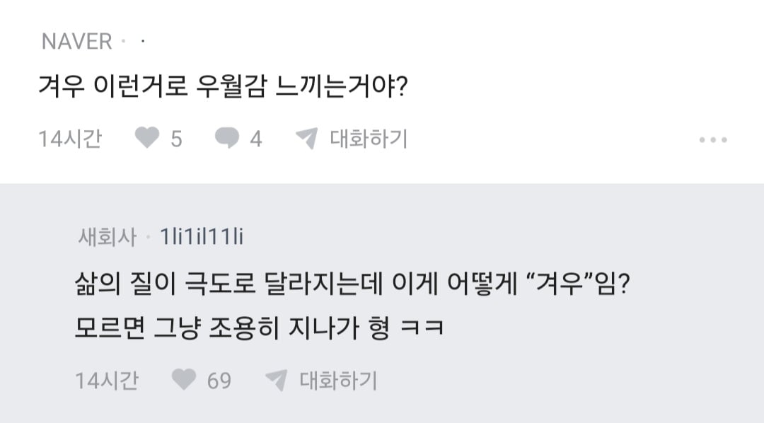 서울 살아야 되는 이유.blind · 9번째 이미지