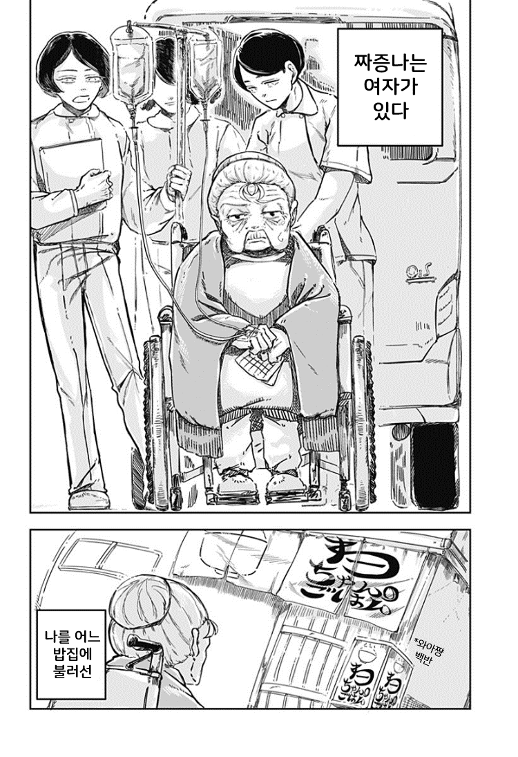 옆집에 사는 5살 여자애 manhwa · 32번째 이미지