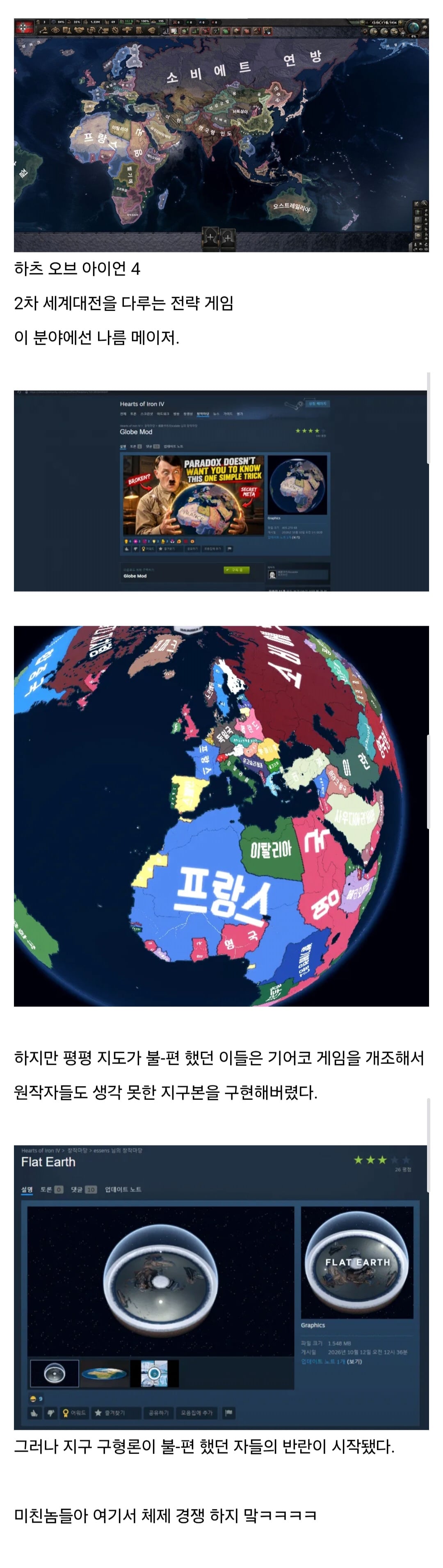 어느 지도 전략 게임 근황 · 1번째 이미지