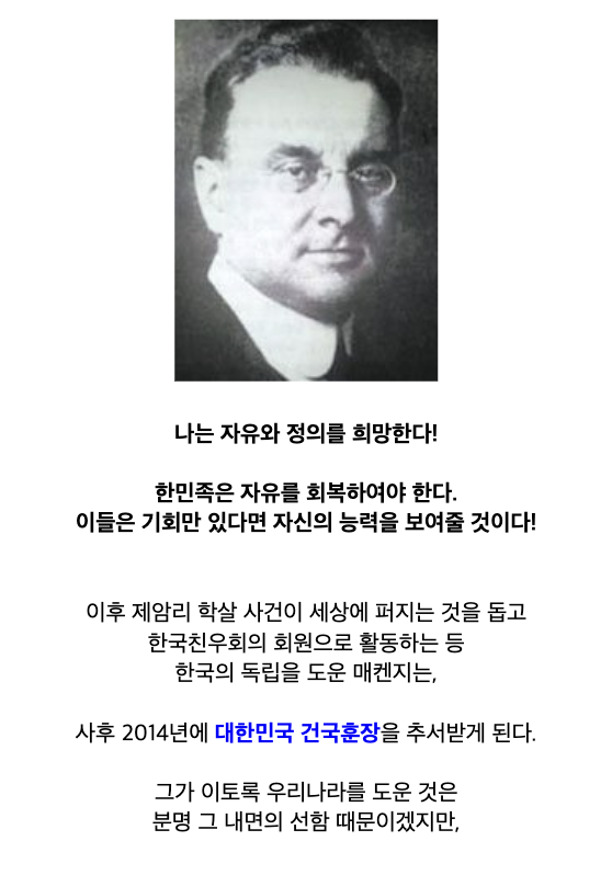 항일의병 사진을 남긴 영국 기자의 일생 · 15번째 이미지