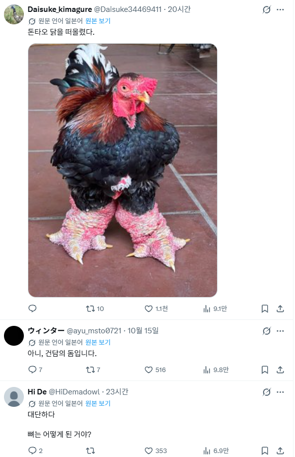 ㅇㅎ??) 체형 때문에 일본에서 화제가 된 스시녀 · 4번째 이미지