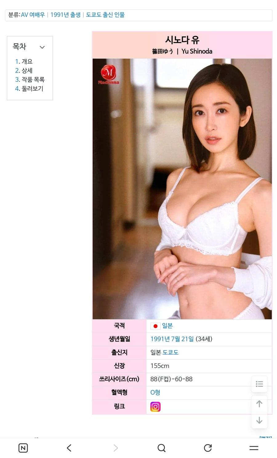 일본 AV 여배우와 불륜 의혹이 있다는 일본 격투기 선수 · 5번째 이미지