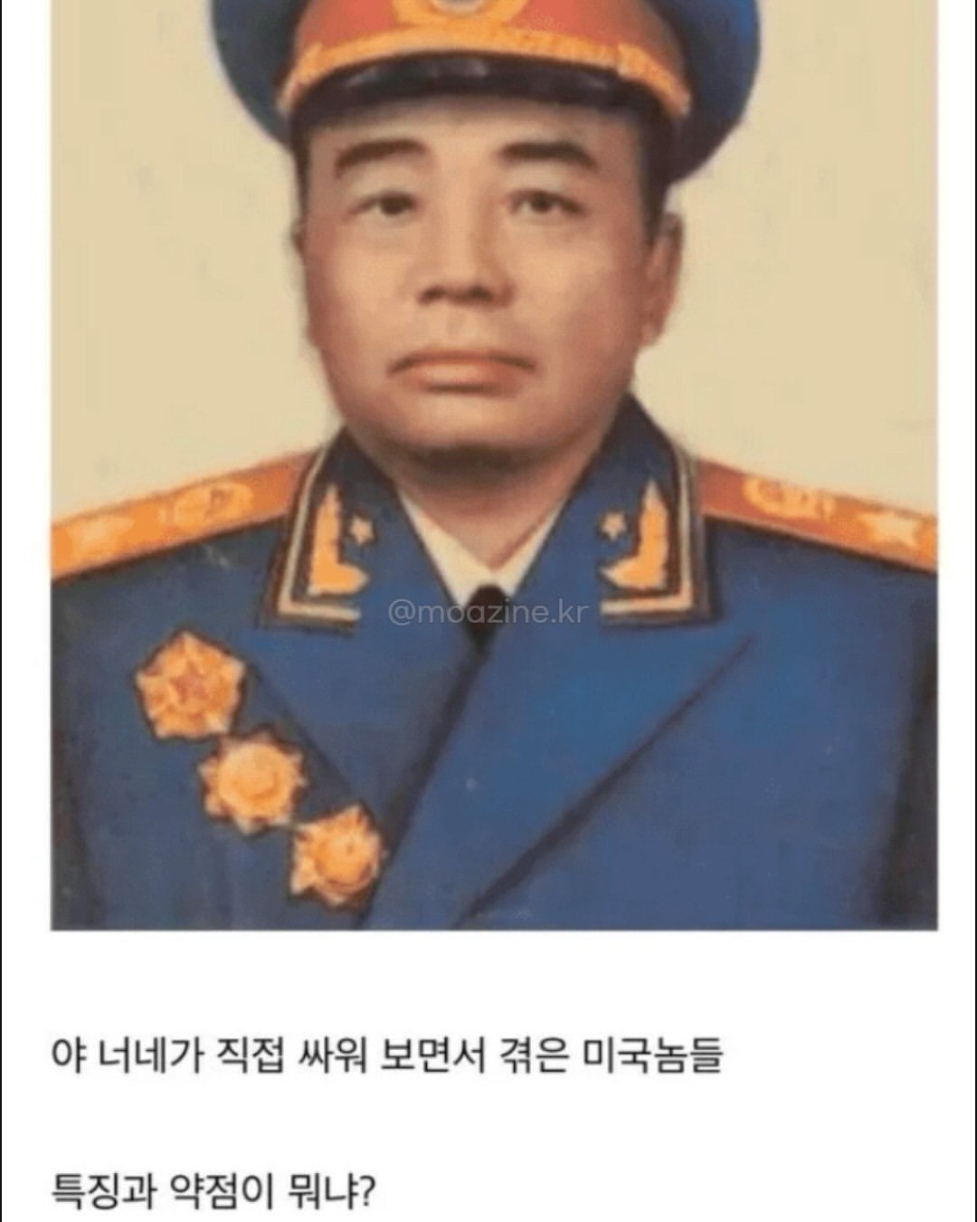 6.25 당시 중공군 인해전술 대응법.JPG · 3번째 이미지