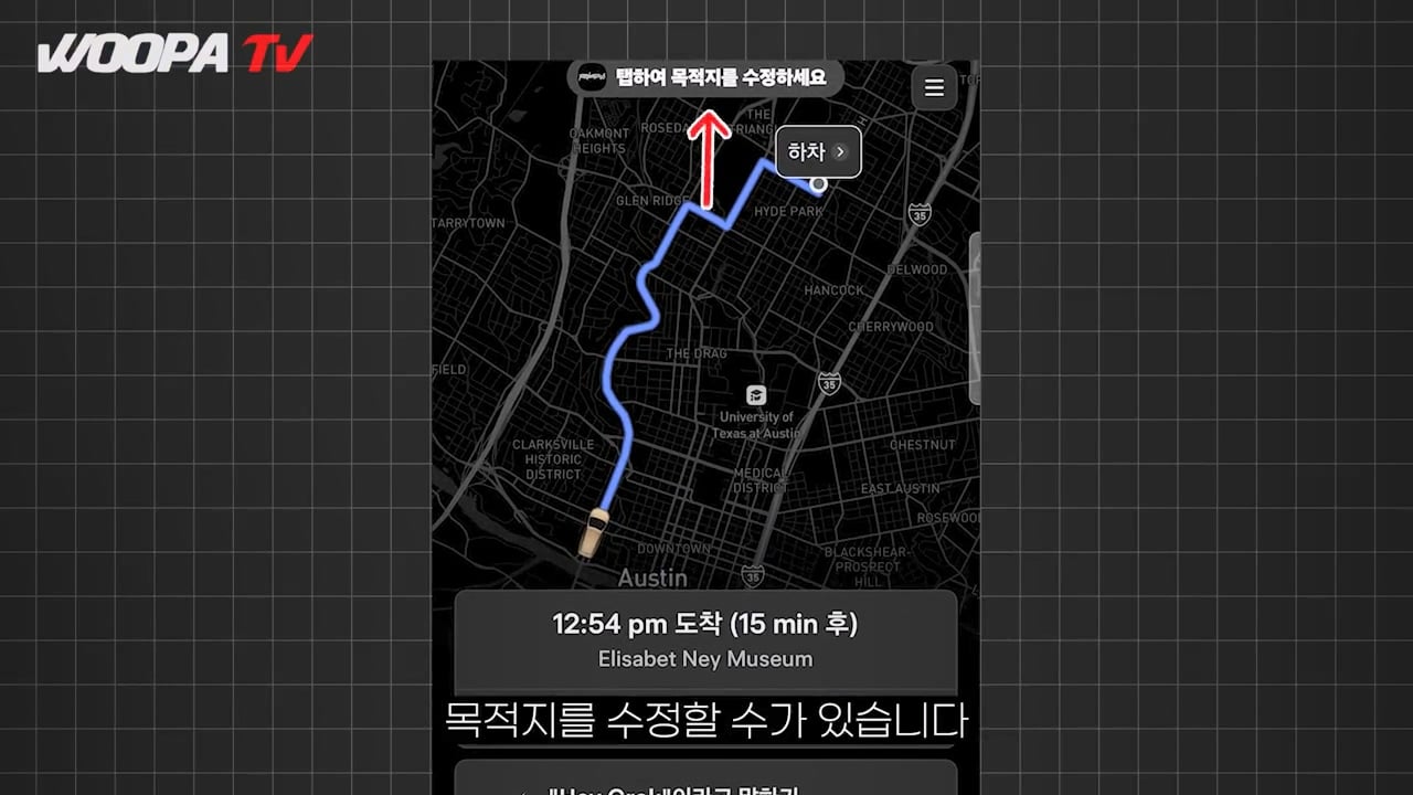 운전자 없는 완전 자율주행 택시, 테슬라 사이버캡 사용 후기 ㄷㄷㄷ · 79번째 이미지