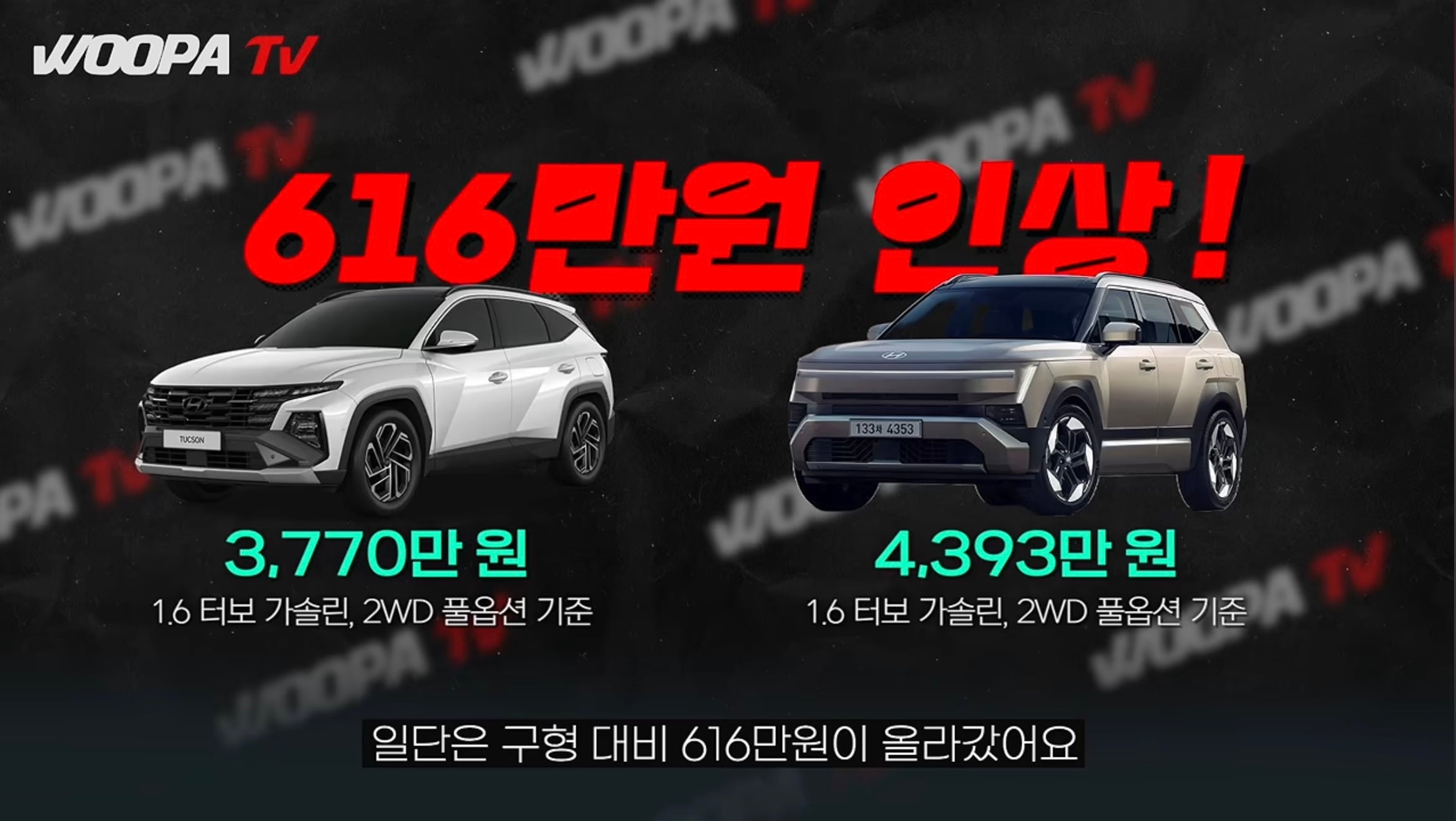 헤이딜러 때문에 가격 유출되서 난리난 투싼 · 10번째 이미지