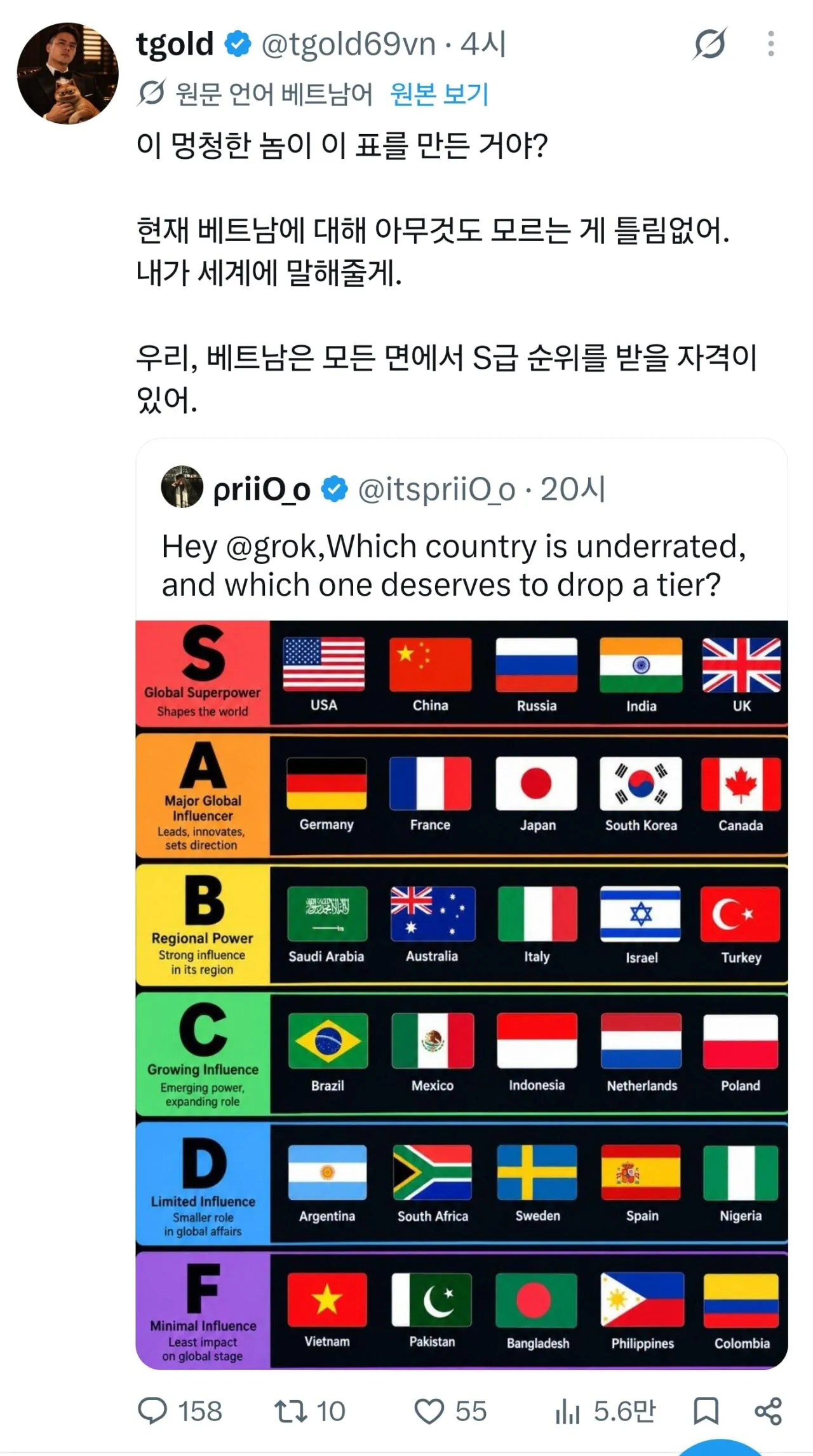 베트남이 진심을 보인다면 jpg