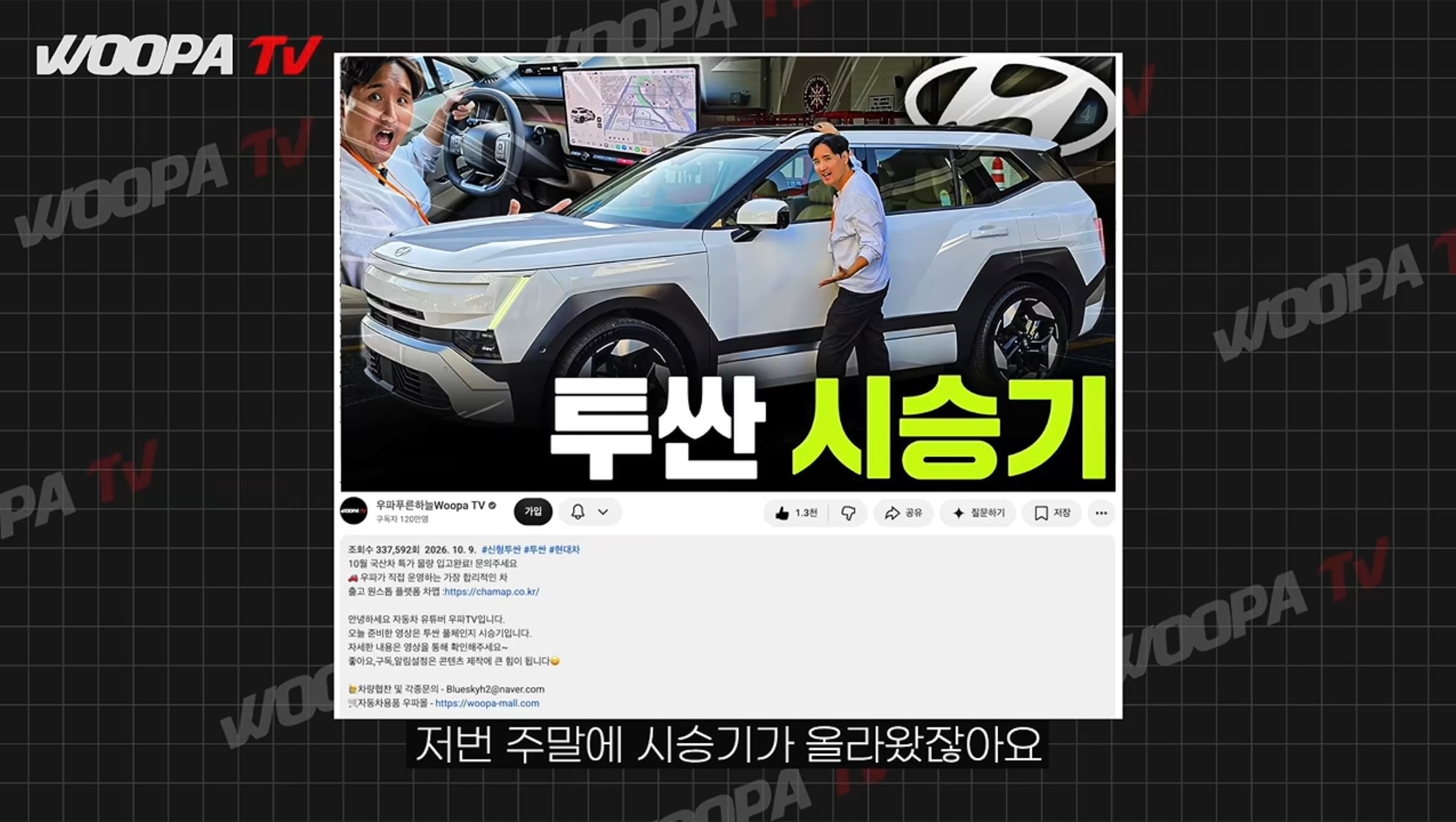 헤이딜러 때문에 가격 유출되서 난리난 투싼 · 5번째 이미지