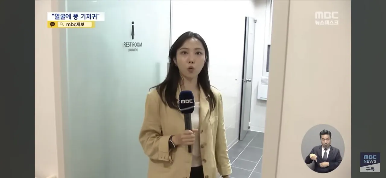 어린이집 교사 얼굴에 똥기저귀 투척한 엄마 징역형.news · 4번째 이미지