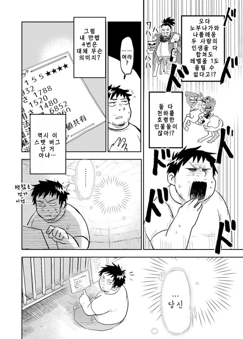안녕하세요 쓰레기만화 가져왔습니다 이런건 같이봐요! manhwa · 45번째 이미지