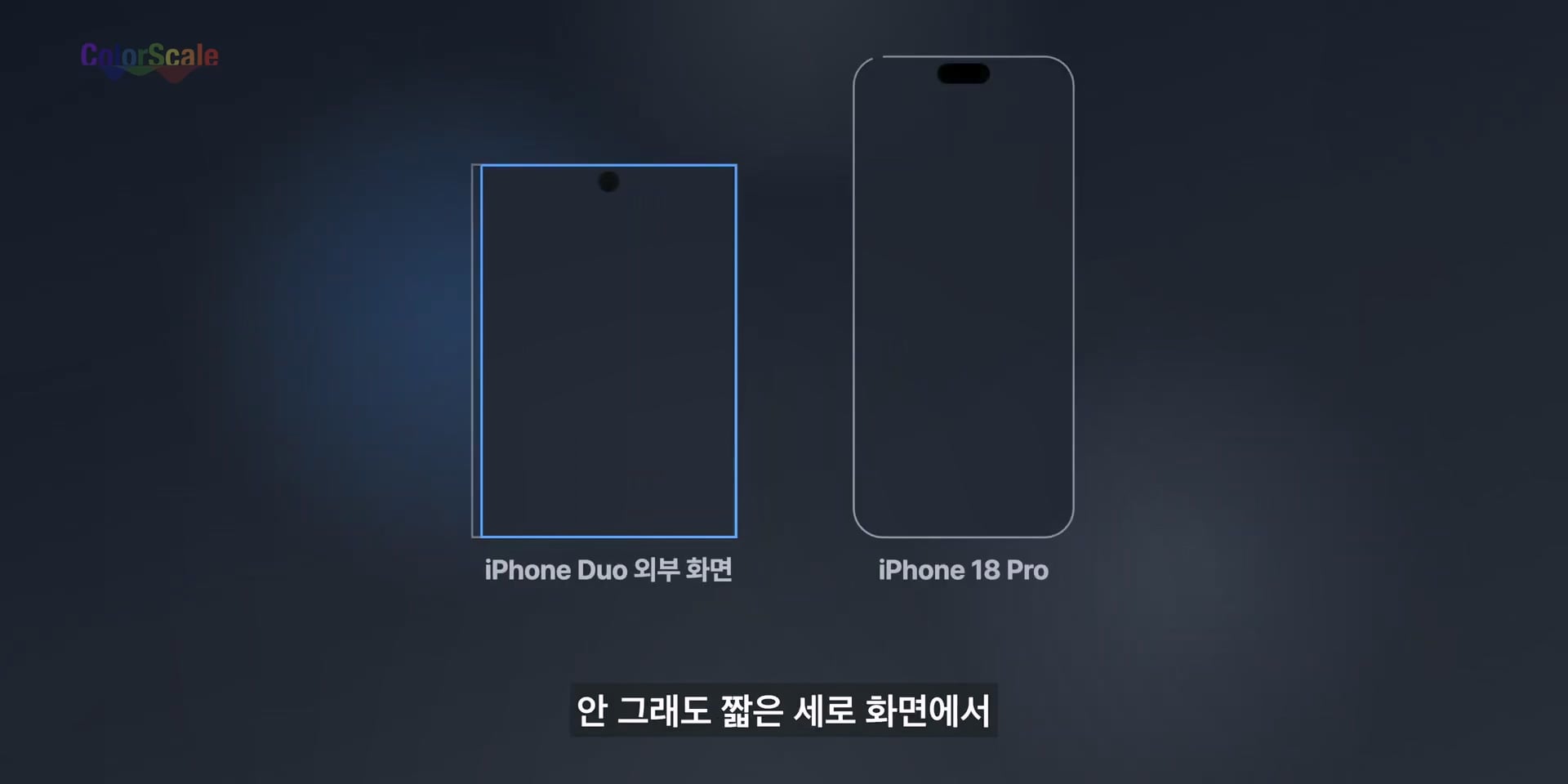 애플 아이폰 듀오의 가장 치명적인 단점 ㄷㄷㄷ · 4번째 이미지