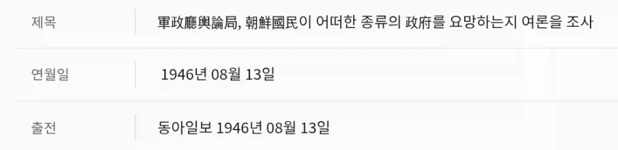 미군정 "한국인은 공산주의 멀리해도 사회주의적" · 1번째 이미지