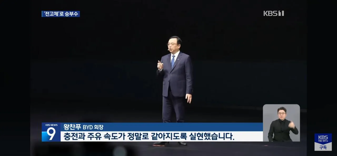 최근 중국 배터리 풀충전 속도 · 2번째 이미지