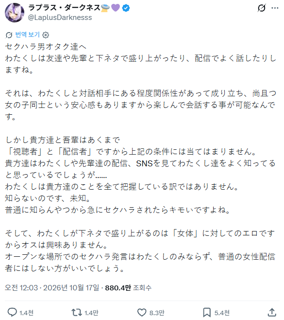 버튜버?) 오늘자 전세계적으로 불타고 있는 일본 대기업 버튜버의 소신발언