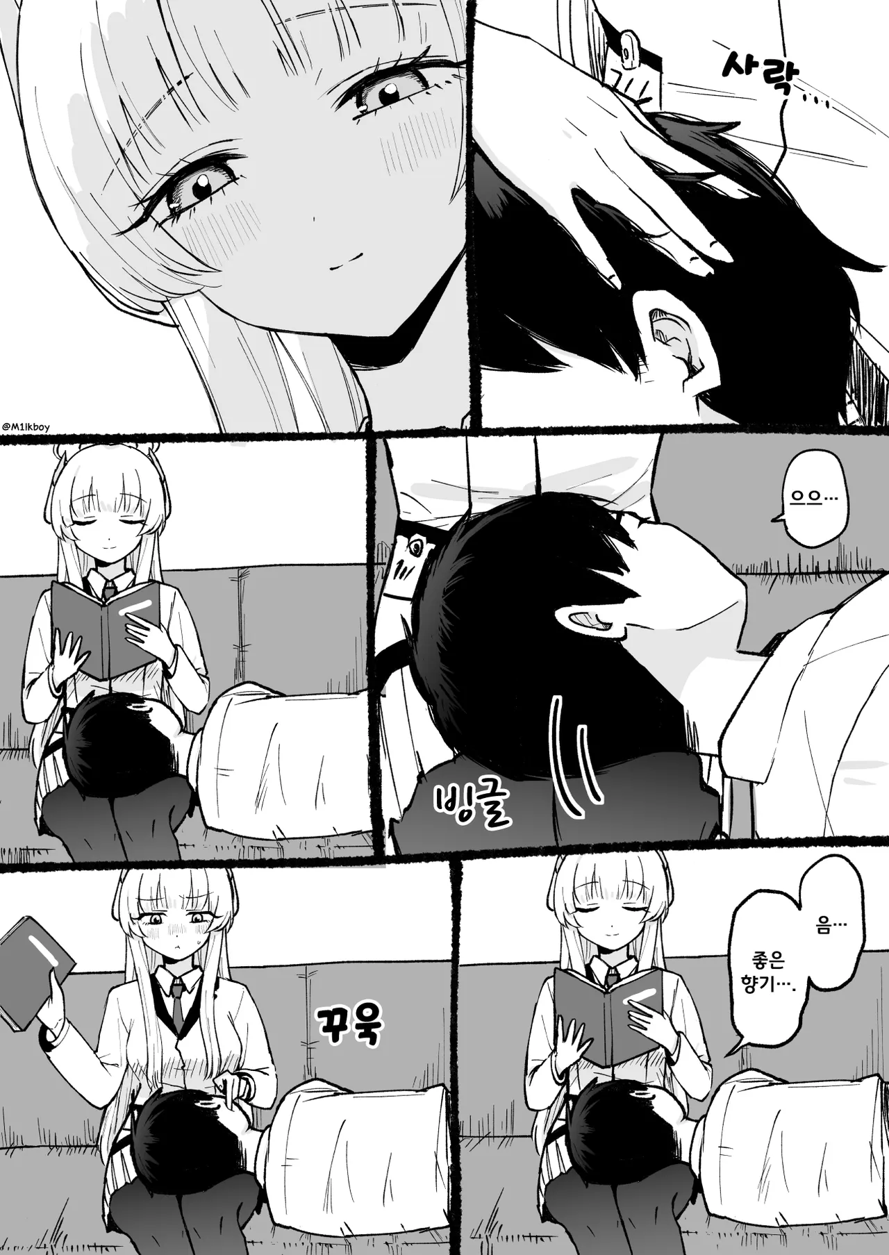 ㅆㄷ) 무릎베개를 해주는 manhwa · 4번째 이미지