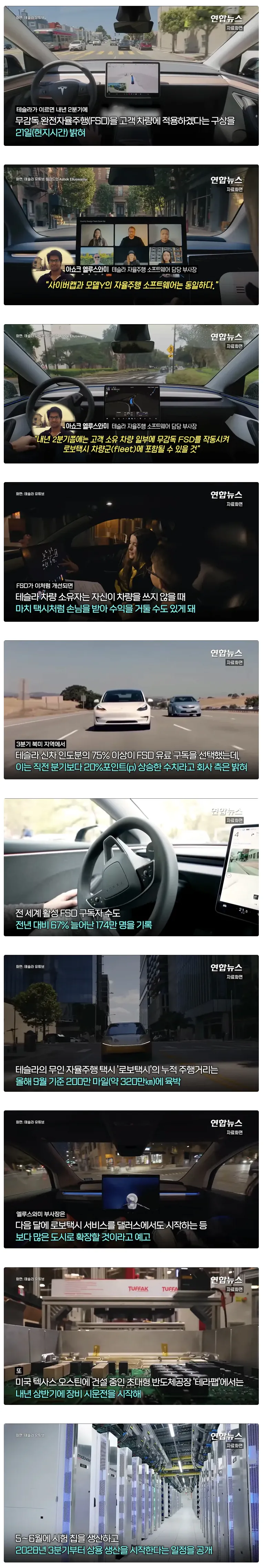 screencapture-clien-net-service-board-cm-car-19281359-2026-10-23-10_55_20.png 테슬라, 완전 무감독 FSD 내년 2Q 소매 고객 출시